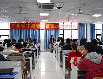 廣州計算機(jī)網(wǎng)絡(luò)技術(shù)培訓(xùn)