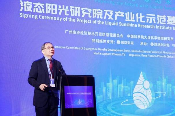 廣州南沙經(jīng)濟(jì)技術(shù)開發(fā)區(qū)管理委員會,中國科學(xué)院大連化學(xué)物理研究所