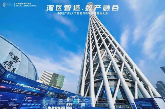 p>為進(jìn)一步推動數(shù)字經(jīng)濟(jì)和實體經(jīng)濟(jì)深度融合,早日實現(xiàn)廣州 span