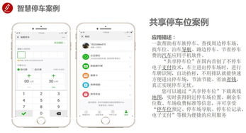 智慧停車場(chǎng)系統(tǒng) 源碼開發(fā)定制
