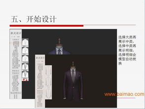 服裝3d定制系統(tǒng)軟件,服裝3d定制系統(tǒng)軟件生產(chǎn)廠家,服裝3d定制系統(tǒng)軟件價(jià)格