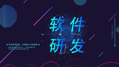 軟件定制開發(fā)未來(lái)發(fā)展趨勢(shì)