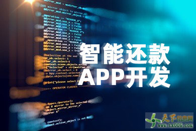 代還系統(tǒng)開發(fā)與智能代還款軟件定制 OEM及ERP集成解決方案